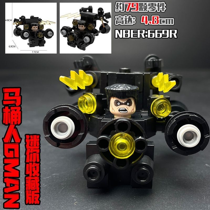 MOC Titan Man และ TV Man เข้ากันได้กับ20251013