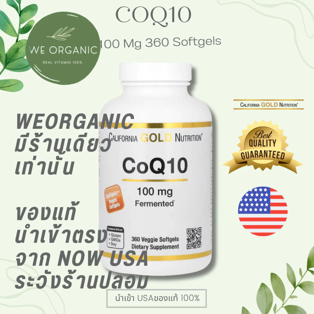 [พร้อมจัดส่ง] Californial CoQ10 100mg โคเอ็นไซคิวเท็น Ubiquinone ดูแลสุขภาพระดับเซลล์ โดยเฉพาะในช่วงวัยทำงานขึ้นไป150Cap