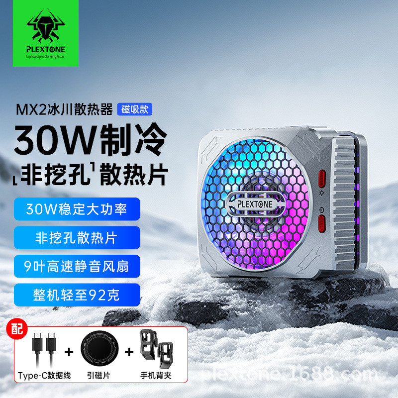 PLEXTONE PLEXTONE MX2 หม้อน้ําสําหรับเล่นเกมมือถือ 30W Semiconductor Refrigeration Extremely Fast Co