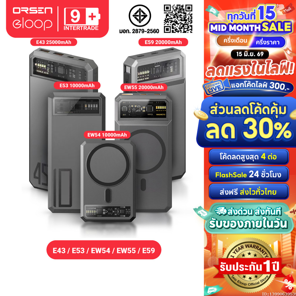 [ส่งไว] Orsen by Eloop E53 E59 EW54 EW55 E43 MagCharge แบตสำรอง ไร้สาย ชาร์จเร็ว PD 20W 45W PPS QC3.0