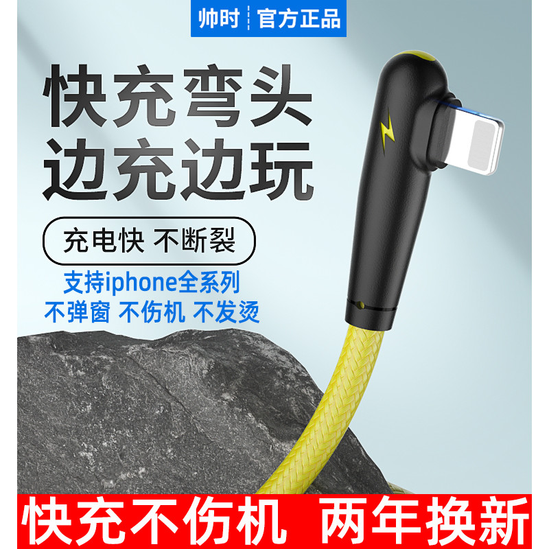 เหมาะสําหรับสายเคเบิลข้อมูล Apple iphone12 13pro สายชาร์จ 6S โทรศัพท์มือถือ 7 สายชาร์จเร็ว 8plus Fas