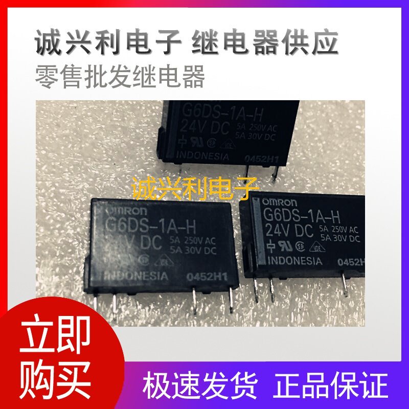 นําเข้าใหม่ Omron G6DS-1A-24VDC 4-pin 5A ชุดเปิดปกติ, เครื่องใช้ภายในบ้านรีเลย์อุตสาหกรรม-ASI