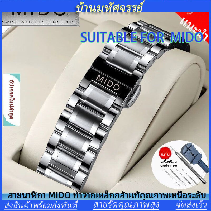 ใช้กับ MIDO Multifort Baroncelli Commander สายนาฬิกาสแตนเลส, M8600 M005 M021 ผู้ชายผู้หญิง 20 มม.21 มม.22 มม.