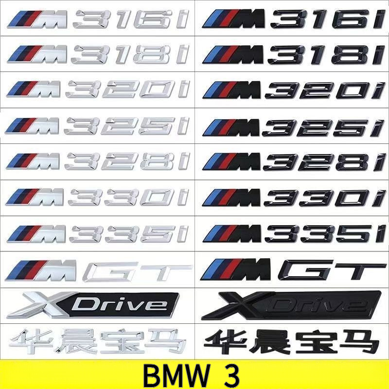[M ฟรี] เหมาะสําหรับ BMW 3 Series 316i 320i 325i M330i 340Li 320Li รถด้านหลังป้ายดิจิตอลดัดแปลงป้ายต