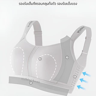 『Brelira』สปอร์ตบรา บราไร้โครง ผู้หญิงอวบ หน้าอกใหญ่ดูเล็ก ไร้รอยต่อ ใส่สบาย ไม่กดทับ ซัพพอร์ตดี กันหย่อนคล้อย