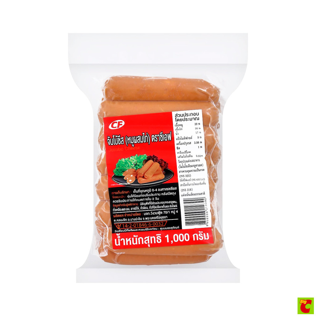 ซีเอฟ จัมโบ้ชีสหมู (หมูผสมไก่) 1000 ก.