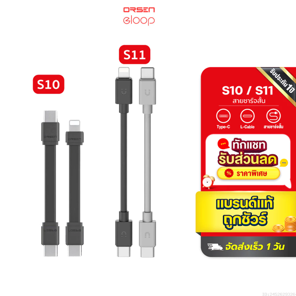[สุดคุ้ม] Orsen by Eloop S10 S11 สายชาร์จเร็ว USB Data Cable Type C to C 3A 60W / L Cable 2.4-3A ของแท้