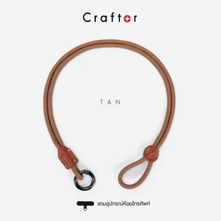สายคล้องคอ ดีไซน์เรียบเท่ รุ่น N Stripe - Craftor