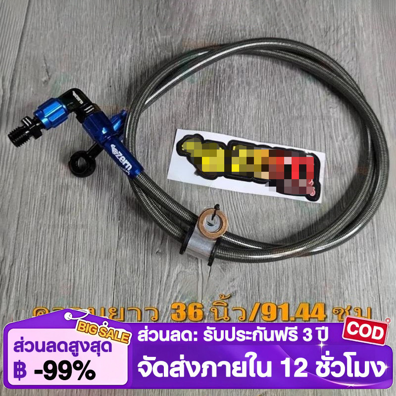สายเบรค ไฮดรอลิค สายเบรคหน้า สายเบรคหัว 90 ยาว 36 นิ้ว สีฟ้าขอบดำ เวฟ 110i เวฟ 125  แถมสติ๊กเกอร์  + คลิปหนีบสาย