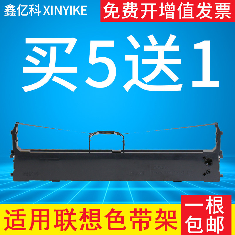 เหมาะสําหรับ Lenovo DP515K Ribbon Holder DP510 520 512 505 518 Pin Printer Ribbon LR511 LR521 531 Zh