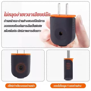 ปลั๊กเสียบตัวผู้ 2 ขา ขาหมุนปรับองศาได้ ปลั๊กไฟหัวงอรุ่นเซฟตี้ กันกระแทกตกไม่แตก 16A