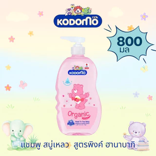 โคโดโม เฮด ทู โท Kodomo Head to Toe สบู่เหลวอาบและสระผม สำหรับเด็ก แบบ ถุงเติม ขนาด 320-350 มล และ แบบ ขวด ทั้ง 3 สูตร