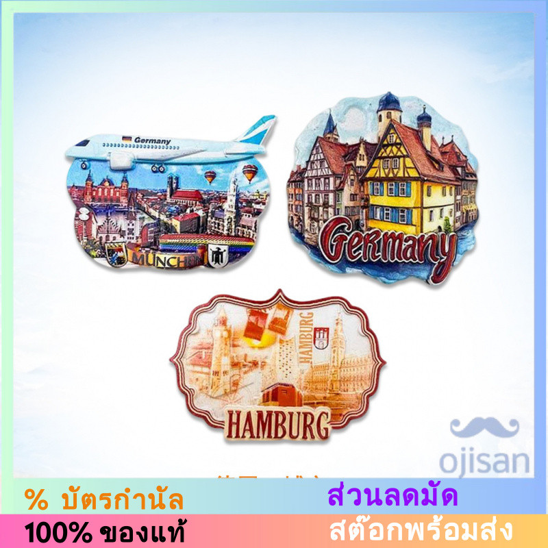 [Magnet][แม่เหล็ก] แม่เหล็กติดตู้เย็น ฮัมบูร์ก ประเทศเยอรมนี