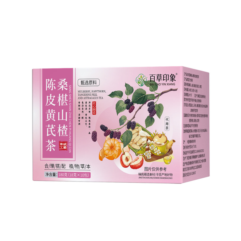 [คลังสินค้าพร้อม] Mulberry Hawthorn Tangerine Peel Tangerine Peel Tangerine Peel Mulberry Hawthorn ท