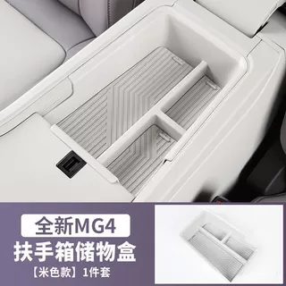 ที่เก็บของรถ MG URBAN ของแต่ง กล่องเก็บของที่วางแขน ชุดแต่ง Accessories ทีเก็บในรถ อุปกรณ์แต่งรถยนต์ภายใน