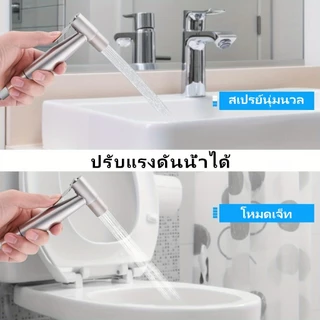 304 สแตนเลส สายฉีดก้น 3in1 หัวฉีดชำระ แรงดันสูง ชุดสายฉีดชำระ ห้องน้ำ ไม่เป็นสนิม แบบสปริง ยืดหดได้