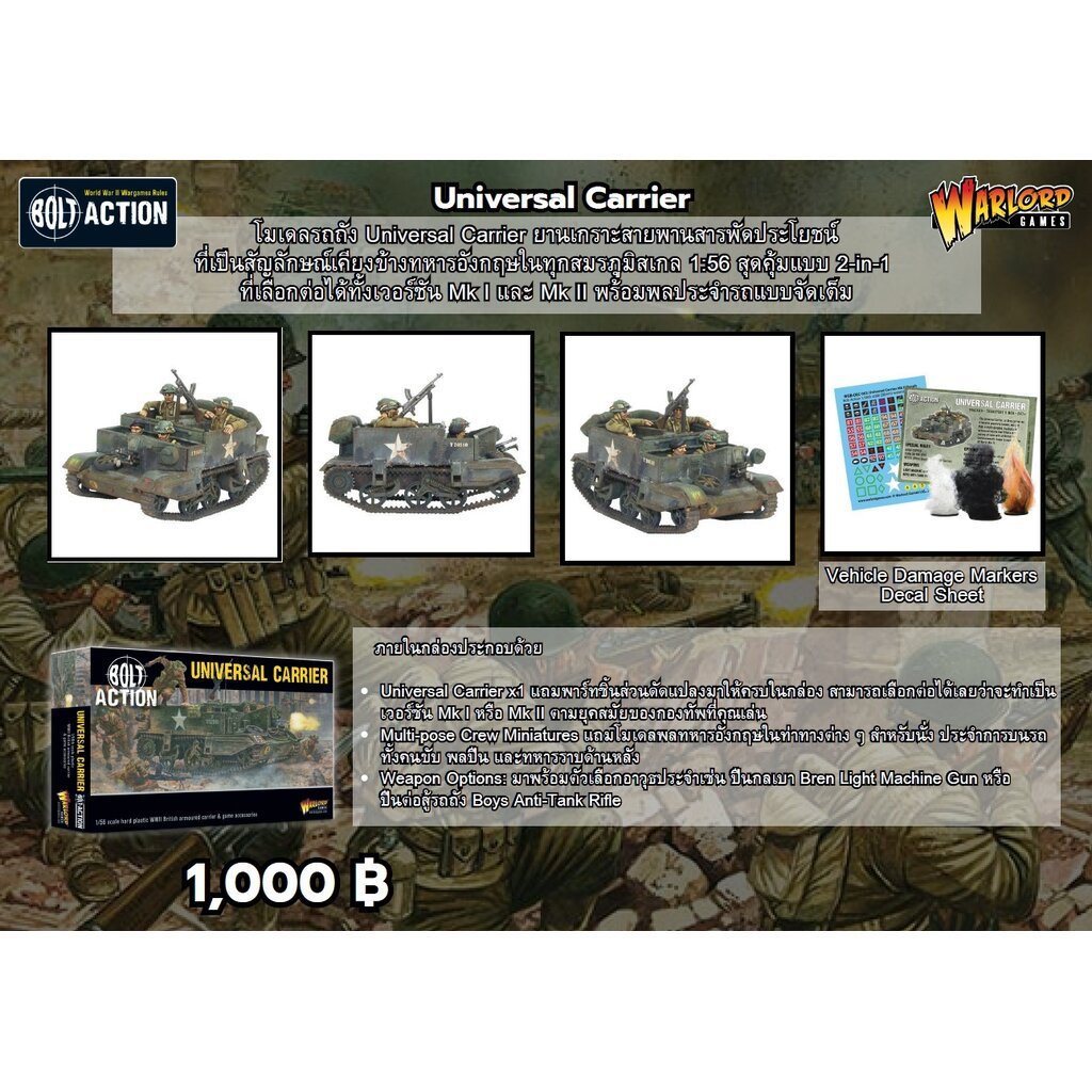 Bolt Action - Universal Carrier