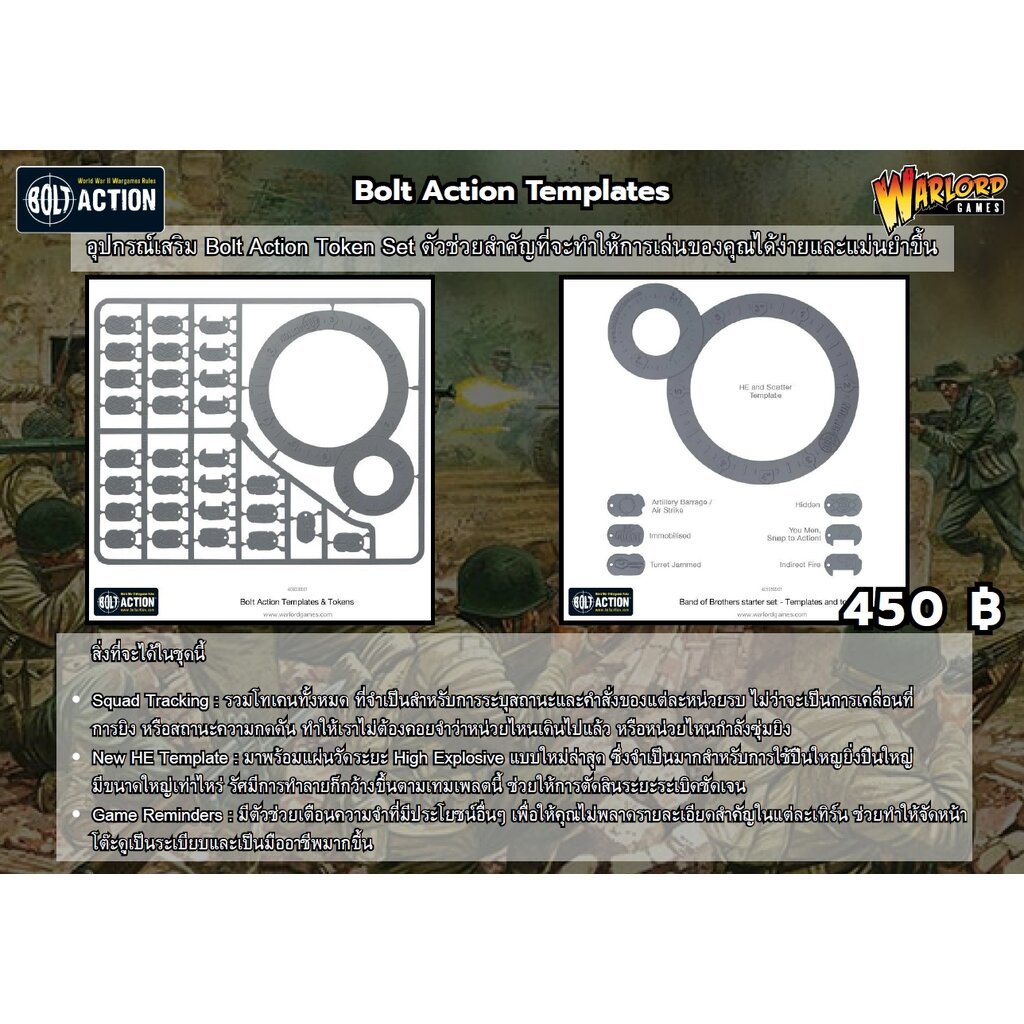 Bolt Action - Templates