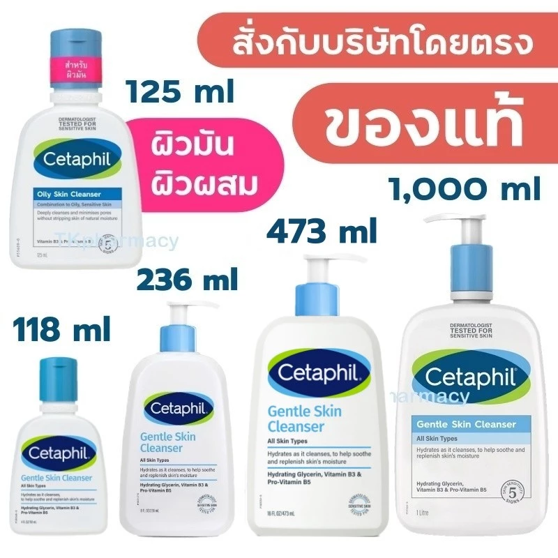 Cetaphil gentle skin cleanser