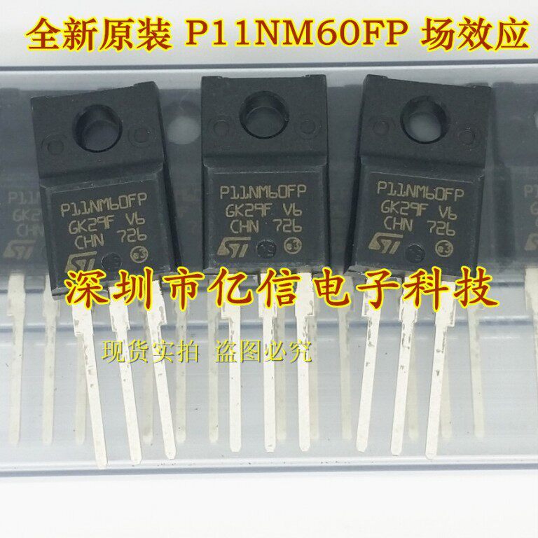 ยี่ห้อใหม่ของแท้ P11NM60FP Field Effect Control STP11NM60FP 11A600V BOM นาฬิกาแผ่นการกําหนดค่า