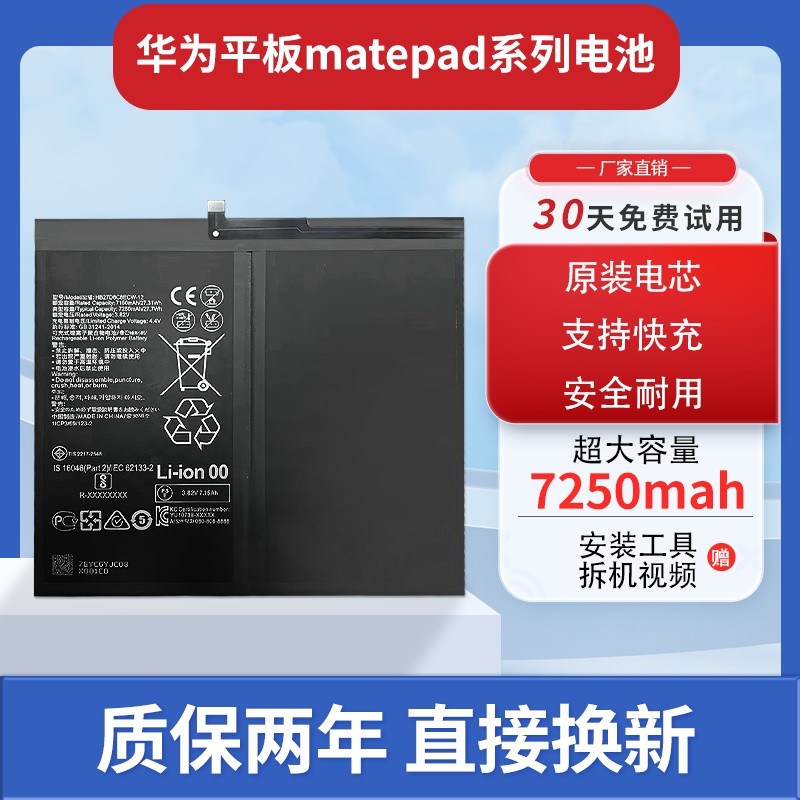 เหมาะสําหรับแท็บเล็ต MatePad/Pro/MatePad2023 แบตเตอรี่ BAH3-w59 AL00 เดิม