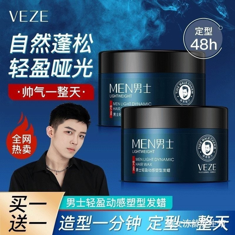 Pomade Hair Wax Mens Hair Wax Matte จัดแต่งทรงผมกลิ่นหอมสไตล์ธรรมชาติ Fluffy Hair Moisturizing Textu