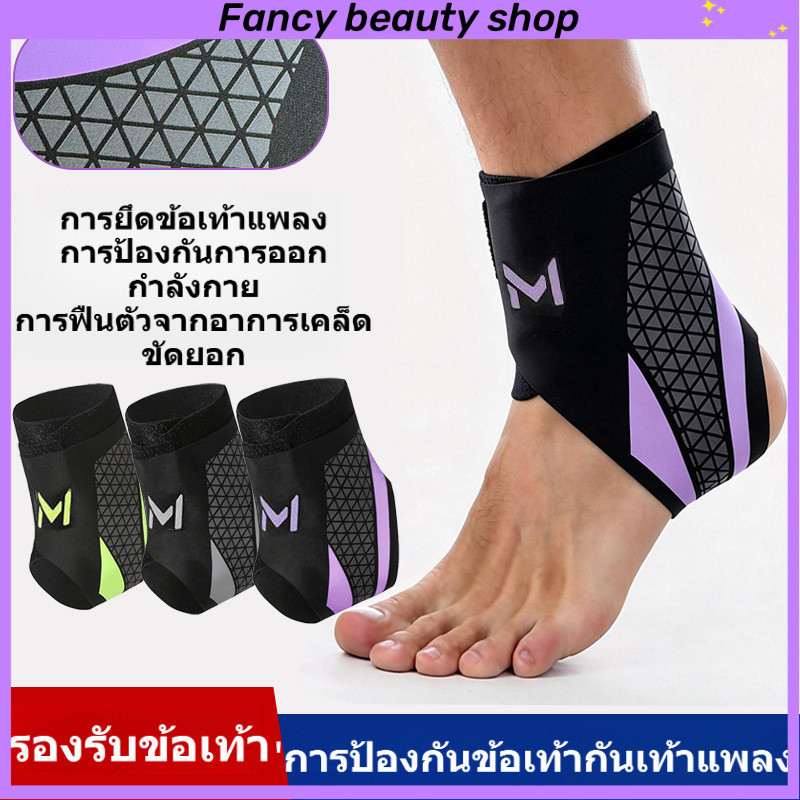 สายรัดพยุงข้อเท้า รองรับข้อเท้า ป้องกันข้อเท้าแพลง เคล็ดข้อเท้า ใส่ได้ทั้งเท้าซ้ายขวา เหมาะออกกำลังกายเล่นกีฬา