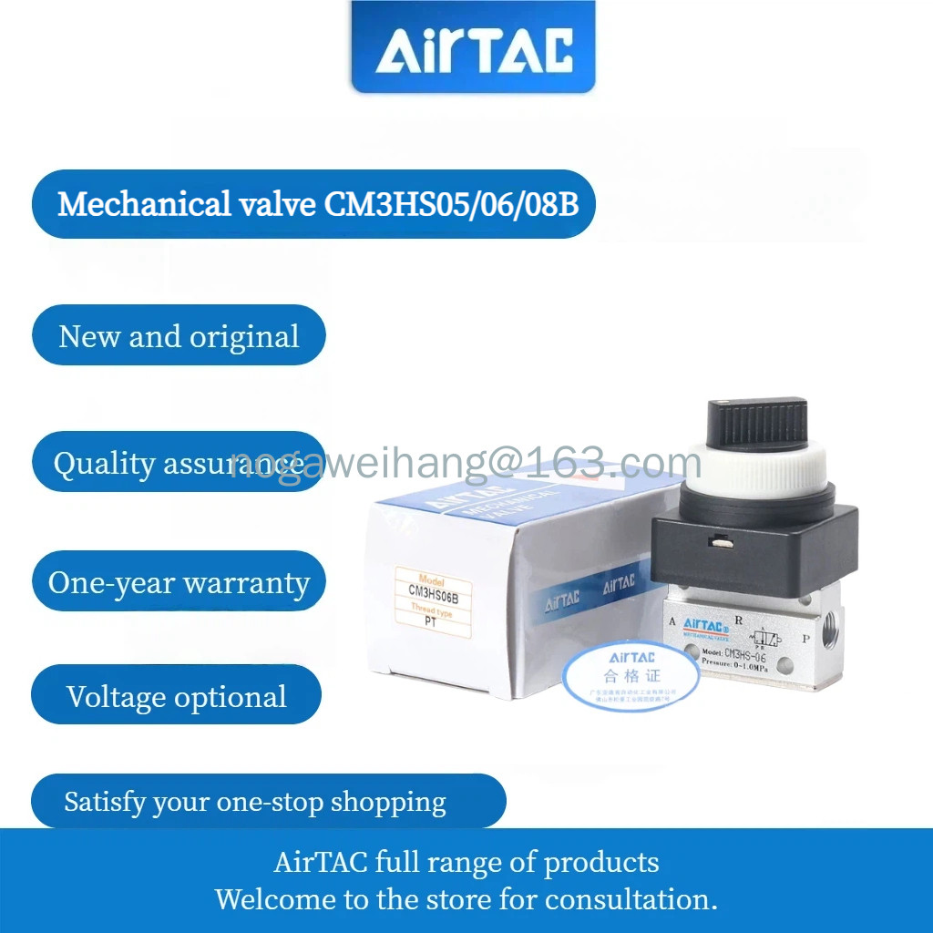 AirTac วาล์วคู่มือ CM3HS05 CM3HS06 CM3HS08-R/G/B/Y วาล์วควบคุมเลือก