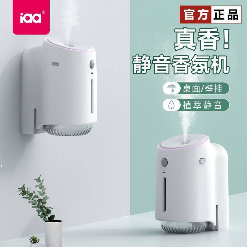 [ข้อเสนอพิเศษ] iaa White Aroma Diffuser เครื่องกระจายกลิ่นหอมแบบเหนี่ยวนําอัตโนมัติกลิ่นหอมติดทนนานห