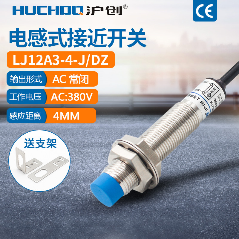 Proximity Switch LJ12A3-4-J/DZ-380V CHE12-4YB-A710-380V AC Two-Line ปกติปิด