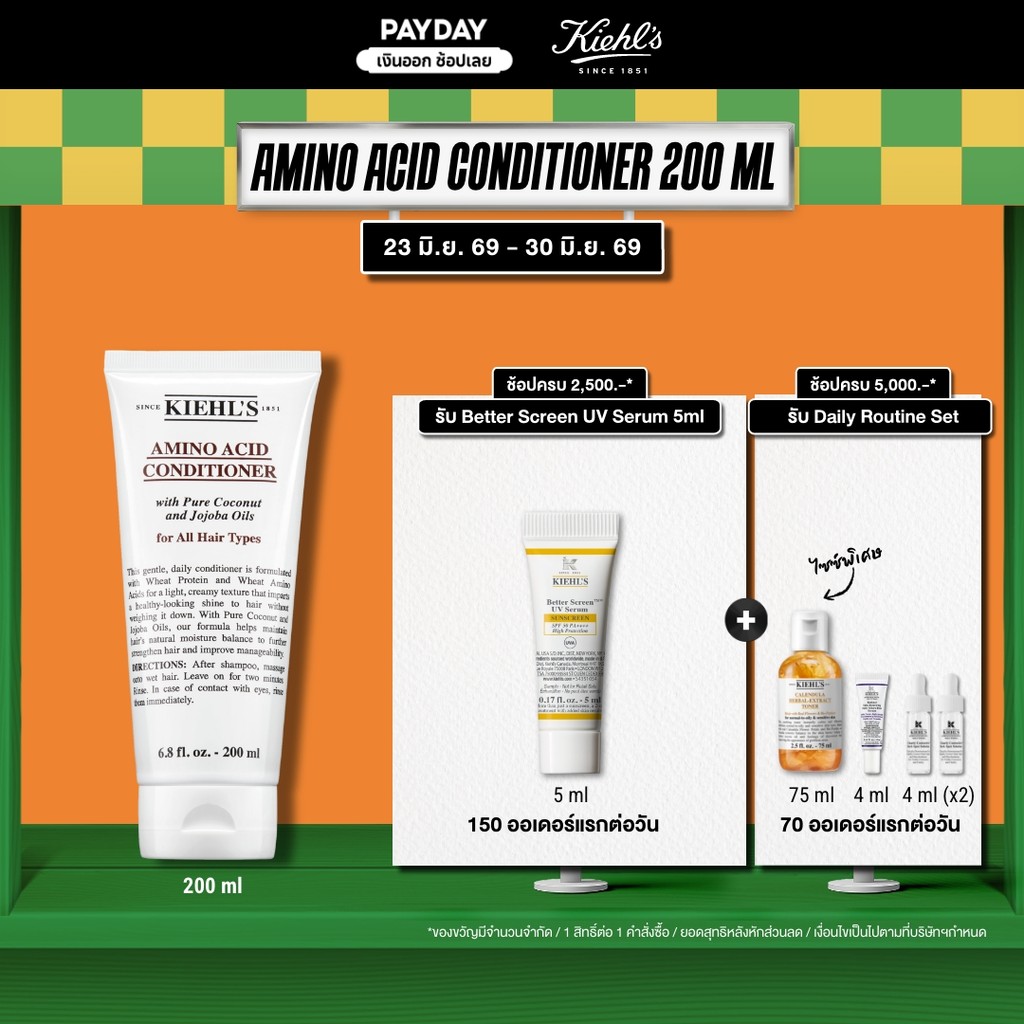 KIEHL'S AMINO ACID CONDITIONER 200ML ครีมนวดผมที่ใช้ได้ทุกวัน ปราศจากซิลิโคนและให้กลิ่นหอม เหมาะสำหรับผมทุกประเภท