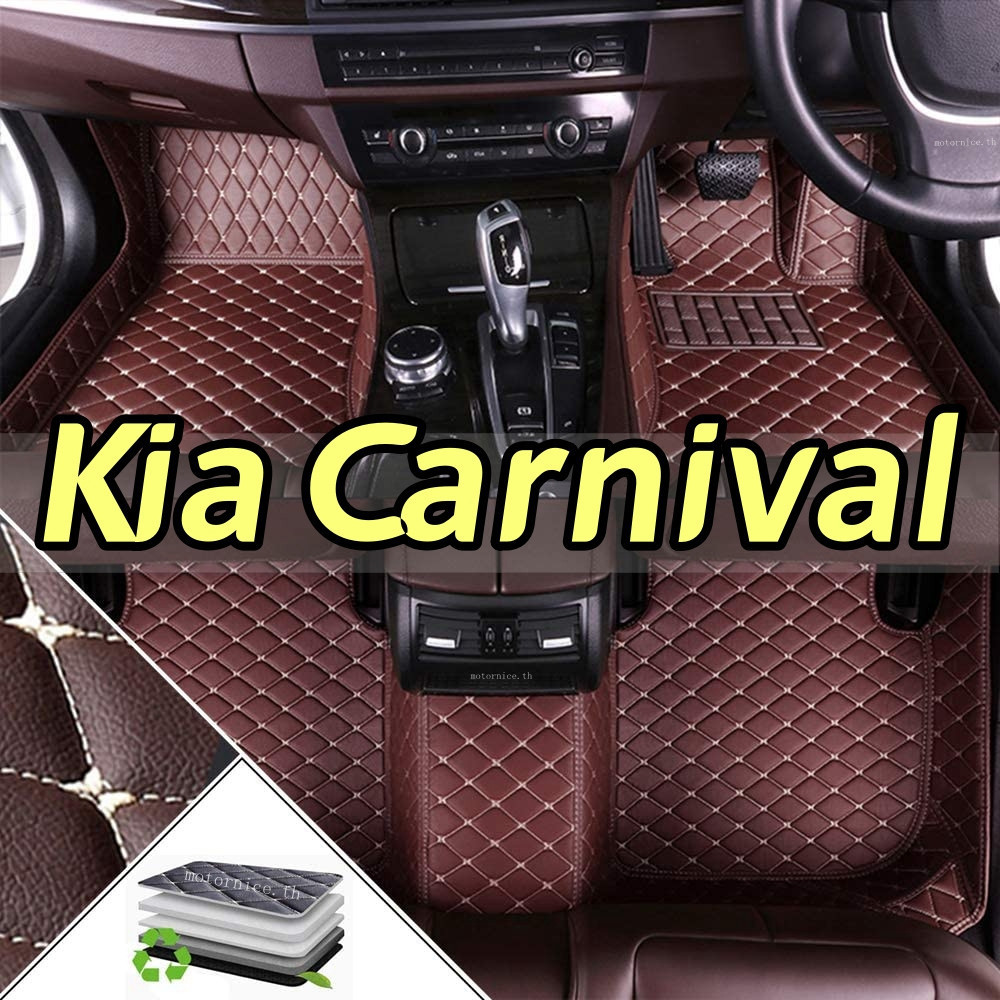 [สินค้าพร้อมส่ง] พรมรถยนต์ (Kia Carnival ) พรมปูพื้นกันน้ำ พรมในรถ หนังสำหรับวางเท้า