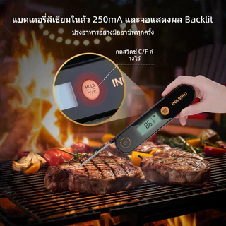 Inkbird IHT-1X เครื่องวัดอุณหภูมิเนื้อทําอาหารอาหารเครื่องวัดอุณหภูมิอ่านทันทีสําหรับห้องครัว -50℃-300℃