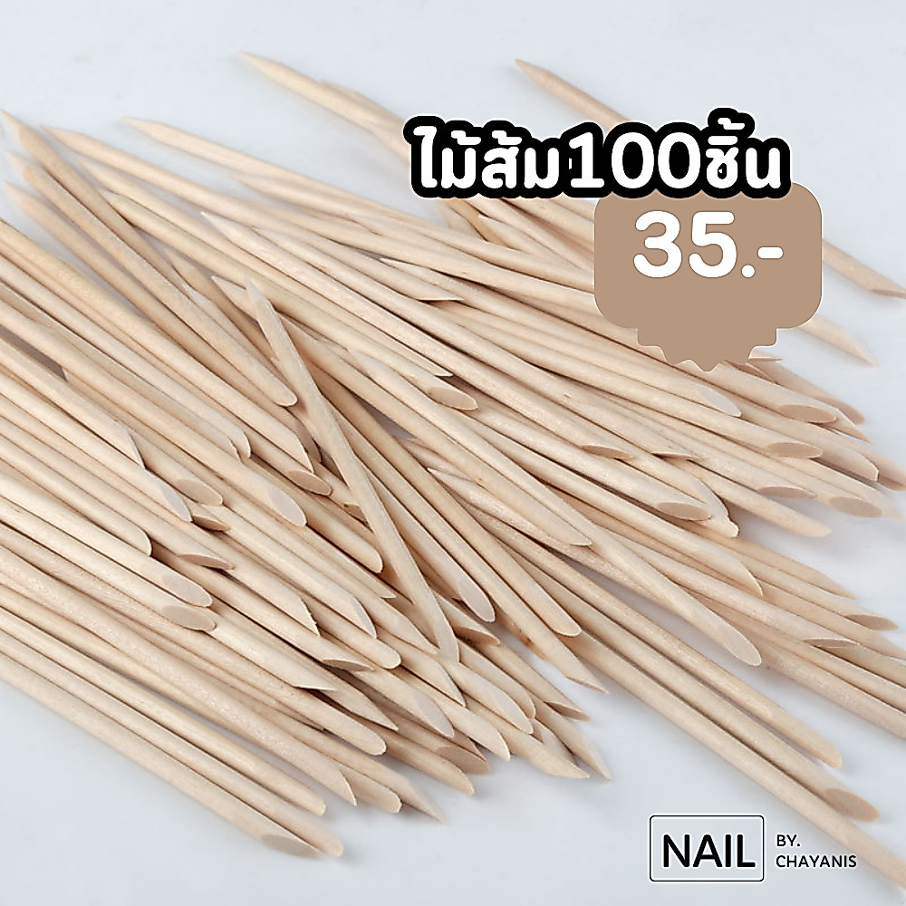 ไม้ส้ม ก้านไม้ขูดสีเจลแพค 100 ชิ้น