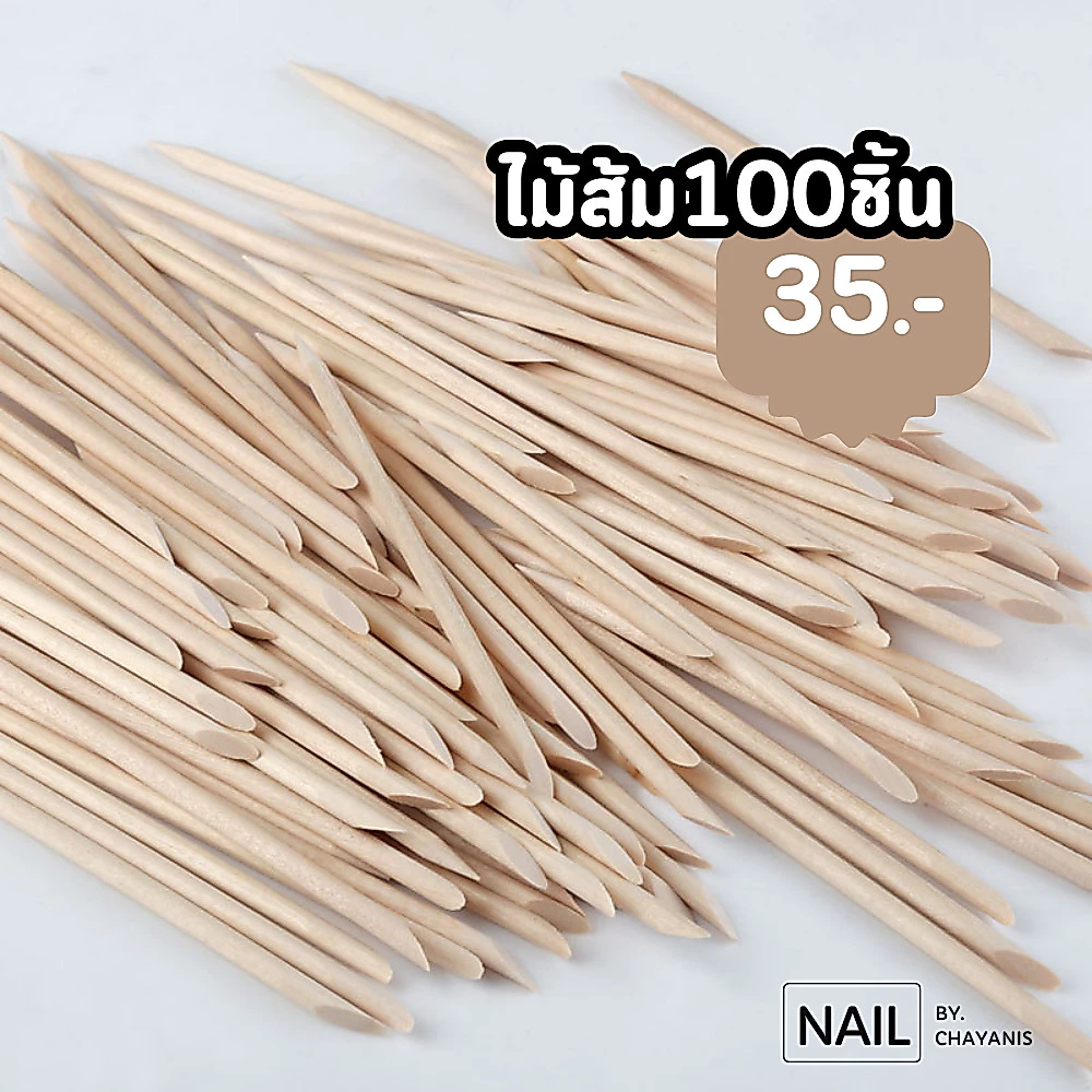 ไม้ส้ม ก้านไม้ขูดสีเจลแพค 100 ชิ้น