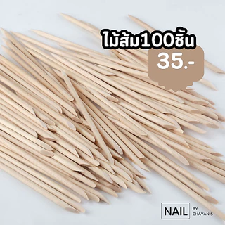 ไม้ส้ม ก้านไม้ขูดสีเจลแพค 100 ชิ้น