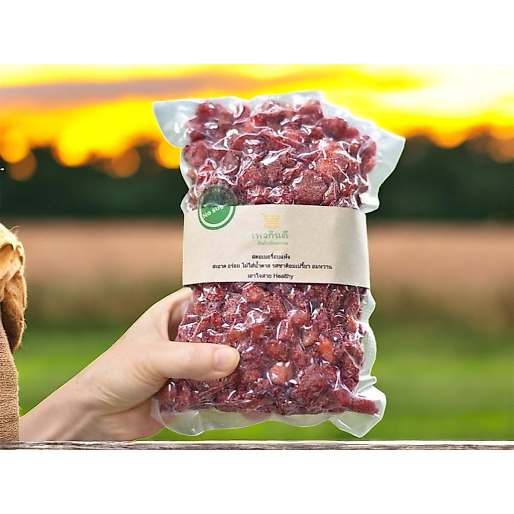 สตรอว์เบอรี่อบแห้งไม่ใส่น้ำตาล แพ็ค 700 กรัม Dried Strawberries