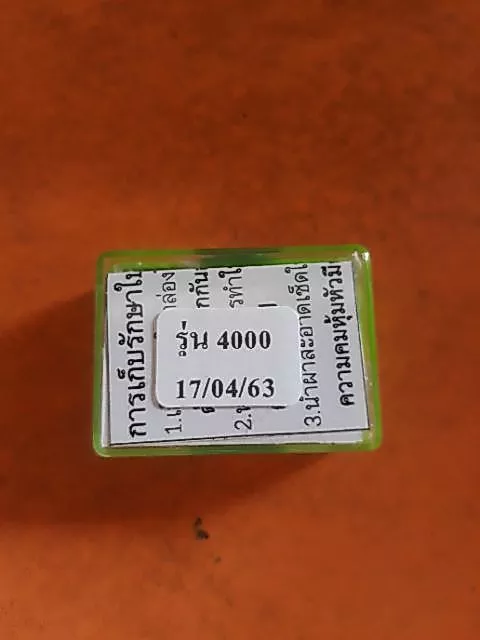 (มีดกรีดยางนกเงือก) ใบมีดกรีดยาง รุ่น 4000