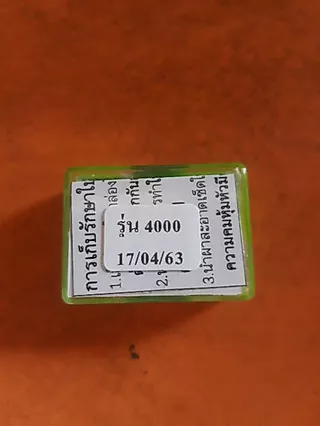 (มีดกรีดยางนกเงือก) ใบมีดกรีดยาง รุ่น 4000
