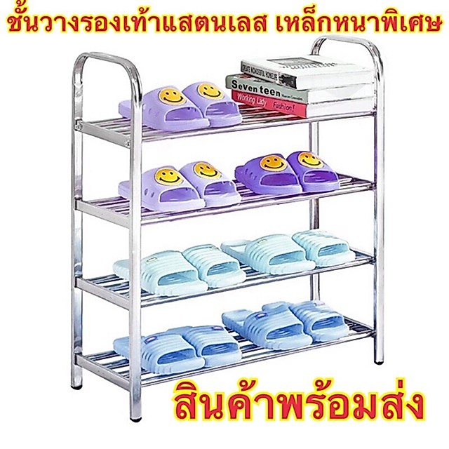 ชั้นวางรองเท้าสแตนเลส 3-6  ชั้น เรียบง่าย แข็งแรง ไม่สั่นคลอนง่า ยทนทาน ชั้นสแตนเลส อเนกประสงค์