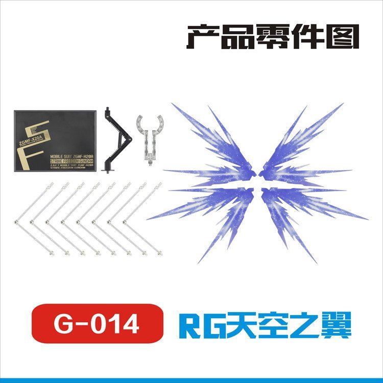 Model Star Club RG Strike Free Sky Wing Extension Pack Light Wing Bracket เหมาะสําหรับกันดั้มรุ่น XA