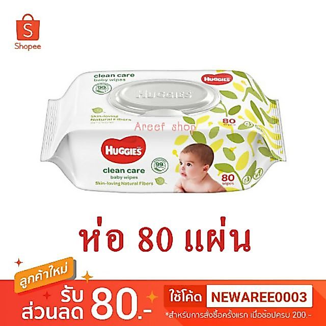 Huggies ทิชชู่เปียกเช็ดทำความสะอาด 80 แผ่น