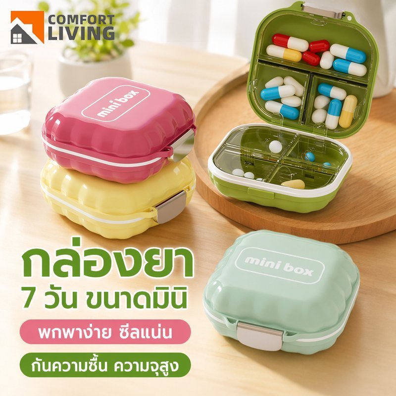 กล่องยา 7 วัน แบบพกพา กล่องแบ่งยา กันชื้น กันน้ำ ขนาดมินิ 7 ช่อง ใส่วิตามิน เครื่องประดับ