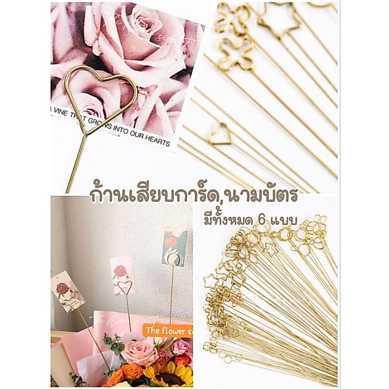 🌷[พร้อมส่ง] Metal card insert 🔹ก้านเสียบนามบัตร/การ์ดอวยพร [โลหะ] พร้อมส่ง