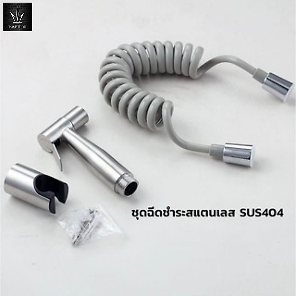 ชุดสายฉีดชำระสแตนเลส สายฉีดก้น หัวชำระ หัวฉีดชำระสแตนเลสSUS