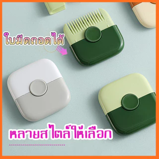 หวีตัดผมหน้าม้า หวีซอยผม 2-in-1 ปัตตาเลี่ยนปลายแยกผม ตัดผมเองได้ง่าย ปลอดภัย ไม่บาดผิว