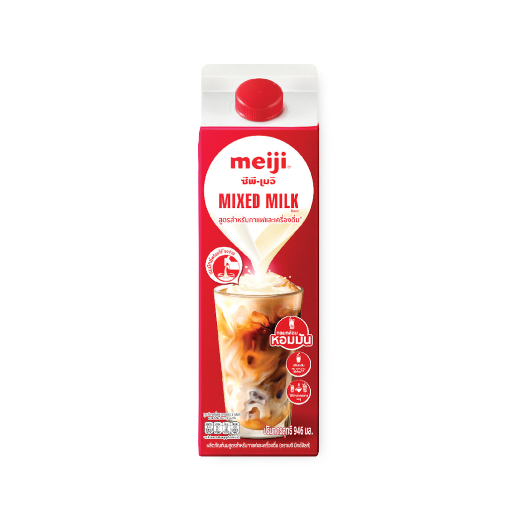 ส่งพรุ่งนี้ มิกซ์มิลค์ ผลิตภัณฑ์นมสูตรสำหรับกาแฟและเครื่องดื่ม  ตราเมจิ 946 มล./กล่อง ออกใบเสร็จได้
