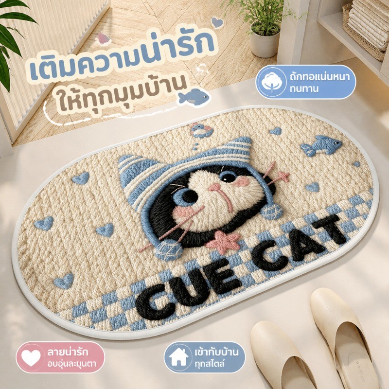 พรมพื้นรูปแมวน่ารัก พรมซับน้ำสำหรับห้องน้ำและห้องอาบน้ำ แห้งเร็ว ป้องกันลื่น ทนทานและทำความสะอาดง่าย