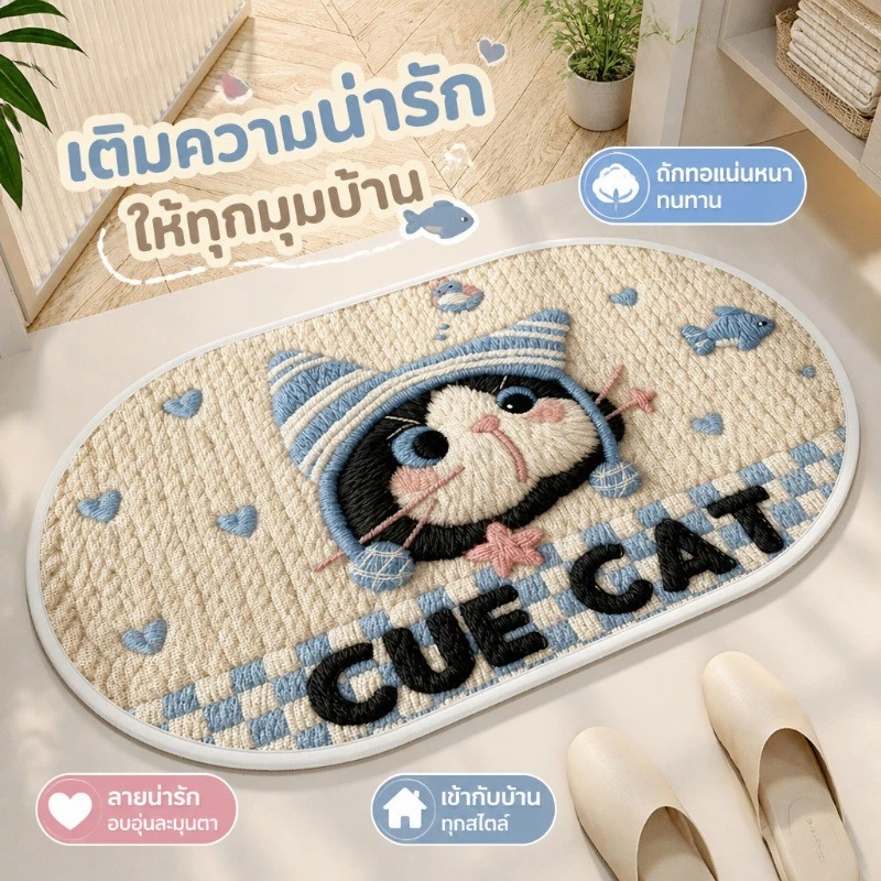 พรมพื้นรูปแมวน่ารัก พรมซับน้ำสำหรับห้องน้ำและห้องอาบน้ำ แห้งเร็ว ป้องกันลื่น ทนทานและทำความสะอาดง่าย