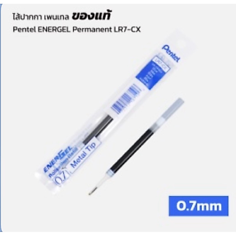 ไส้ปากกาPentel ของแท้  Pentel ENERGEL Permanent LRP7 0.7 mm ไส้ปากกาสีน้ำเงิน
